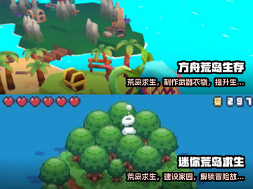 🔥2025必玩荒岛求生手游排行榜🎉截图4