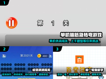 🔥超有趣！经典文字脑筋急转弯大揭秘🎉截图2