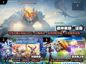🔥2024最火MMO手游推荐🔥🎮截图2