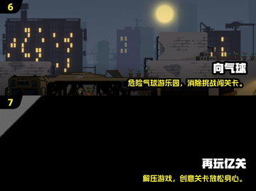 2025超好玩小游戏合集💥轻松上瘾🔥截图4