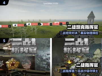 🔥2025最燃指挥官游戏TOP榜💥截图3