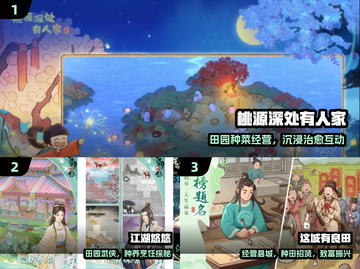 🌱2025最火古风种田游戏推荐！截图2
