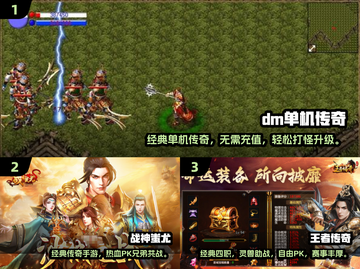 🔥2024单机传奇手游推荐！迷失传奇来袭🎮截图2