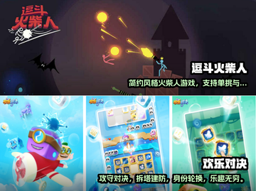 2023必玩🔥单挑联机游戏TOP5🎉截图3