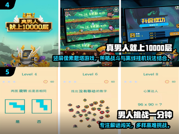 🔥2025男人必玩手游TOP榜💥🎮截图3