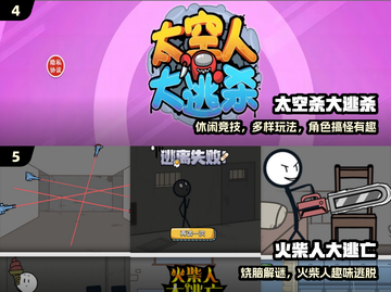 🔥2025最燃逃杀手游TOP榜💥截图3