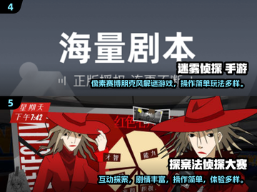 2024侦探手游推荐🔥烧脑神作上线！🕵‍♂🎮截图3