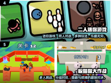 2024必玩🔥双人儿童游戏TOP榜！宝爸宝妈快收藏✅截图3