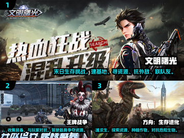 🔥2024最火联机生存手游大揭秘！🎮截图2