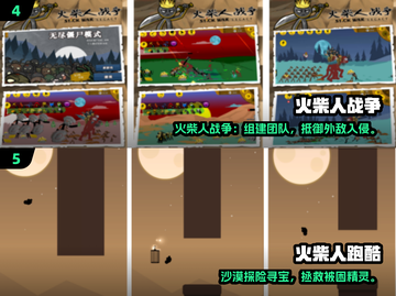 🔥双人火柴人单机游戏推荐2024💥截图3