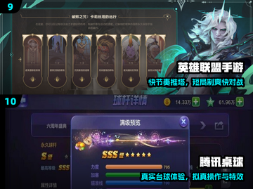 🔥2025最火QQ手游TOP10💥截图5