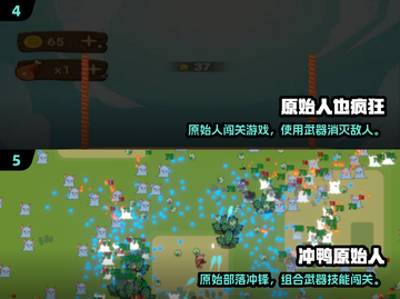 🔥原始人小游戏合集！2025耐玩TOP榜💥截图3