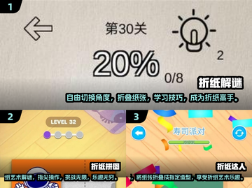 2025超🔥折纸游戏排行榜🎉免费下载链接汇总！截图2