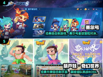 🎮2024免费Q版回合制手游大赏！玩到停不下来截图3