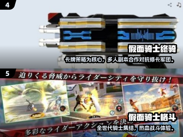 🎮假面骑士初代游戏推荐！2025必玩🔥截图3