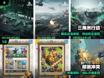 🔥2024最燃战争游戏💥必玩TOP榜！截图5