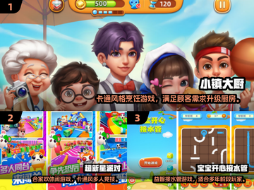 2024超火儿童游戏合集🎮亲子互动必备！截图2