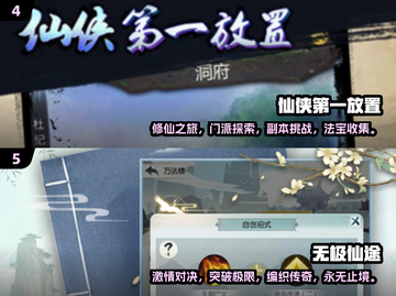 🔥2025必玩的文字挂机手游下载秘籍💥截图3