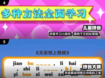 🔥2025最火拼音游戏TOP5💥截图3