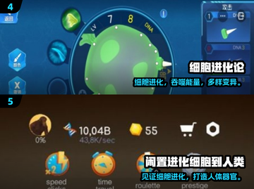 🎮2025最火细胞进化游戏🔥必玩清单来啦！截图4