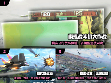 2025🔥战斗机手游TOP榜🎮爽玩推荐截图2
