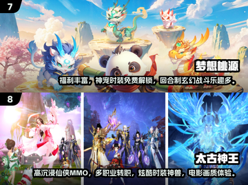 🔥2025仙侠手游TOP10榜单出炉！✨截图4