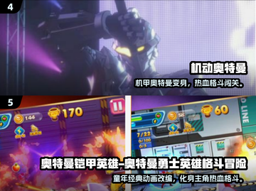 🎮2025必玩！奈克瑟斯奥特曼手游大🔥推荐截图3