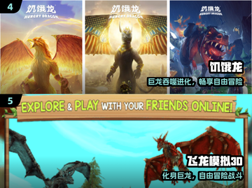 🐉2024最火骑龙3D游戏合集！截图3