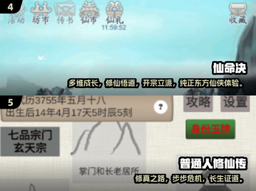 🔥2025单机修仙游戏TOP榜！🎮截图3