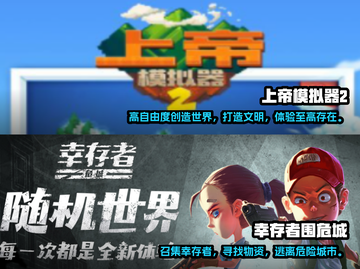🔥2024必玩！高自由度手游大全🎉截图4