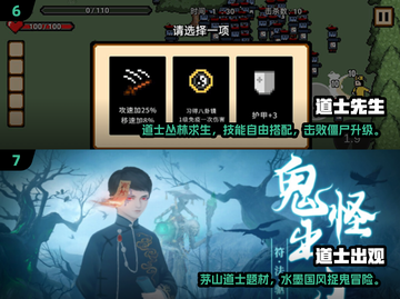 道士职业手游TOP榜🔥2025必玩道士职业游戏推荐✨截图4