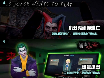 🤡2024最上头小丑手游TOP5！🔥截图3