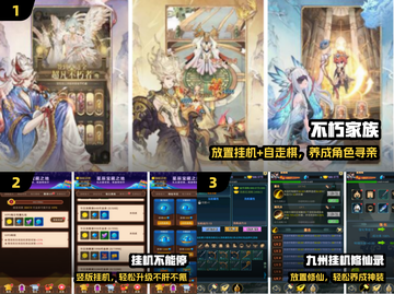 🔥2024最火竖版放置手游TOP榜💥截图2