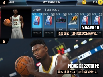 🔥2024最耐玩5v5篮球手游推荐来了！🏀截图3