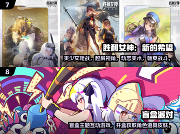 🔥2025最受欢迎手游下载推荐.TOP10等你来玩！🎮截图4