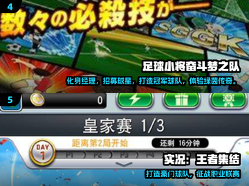 🔥2025最火足球经营游戏合集⚽🔥截图3