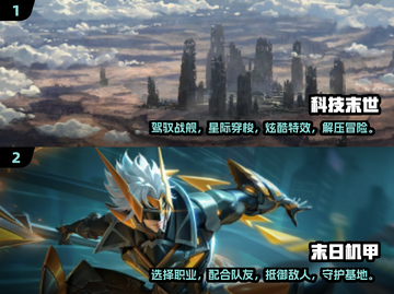 2024必玩🔥高质量科幻游戏清单🚀截图3