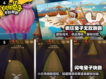 🐰超人气！2025必玩白色兔子跑酷手游合集💥截图3