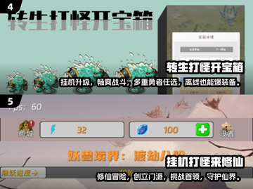 🔥2024必玩！超 fun 打怪升级游戏合集🎉截图3