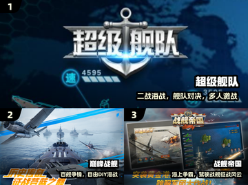 🔥2025最火海战游戏TOP榜🏆截图2