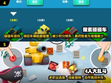 🔥2024多人联机室内游戏大汇总🎮宅家也能嗨翻天！截图3