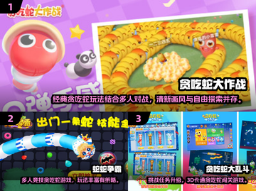 2025贪吃蛇游戏TOP5🔥正版推荐🎮截图2