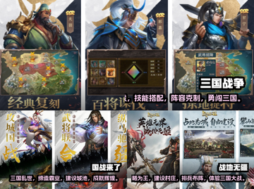 🔥2023免费三国战争策略手游推荐🎉截图2