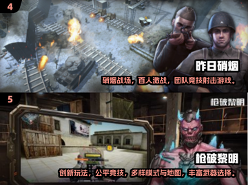 🔥2025硬核射击手游TOP榜💥真实FPS体验🎮截图3