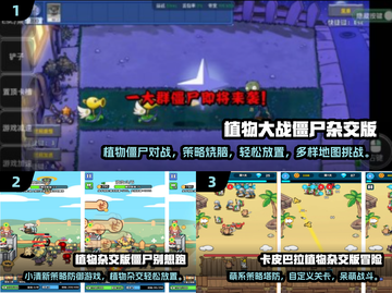 🎮杂交迷你游戏大合集！2025必玩创意神作💥截图2