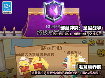 2024超🔥好玩的培养类手游推荐✨截图3