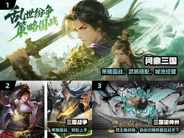 🔥2025国战网游TOP榜💥截图2