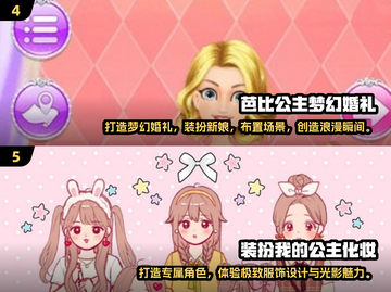 👑2025超人气公主婚纱装扮游戏推荐！✨截图3