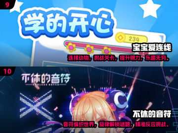 提升专注力🎉100个超好玩小游戏合集来了！截图5