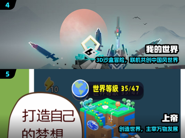 🔥2025必玩创造世界游戏推荐！🌍截图3